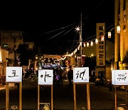문학과 역사를 담은 '2021 목포 문화재 야행' 10월 개최
