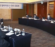 박기영 2차관, 에너지 얼라이언스 CEO간담회