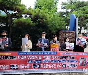 대구 이슬람사원 반대 단체 "경북대 민교협, 매국노질 멈춰라"