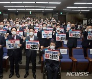 대장동 개발 의혹 관련 특검 촉구하는 국민의힘