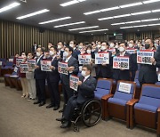 대장동 개발 의혹 관련 특검 촉구하는 국민의힘