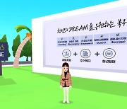 [광주소식]북구 '초월 세계' 메타버스로 청년 정책 홍보 등