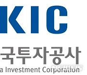 KIC, 영국 진출 국내 금융기관과 유럽 부동산 전망 공유