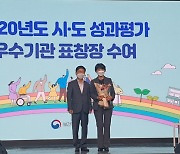 전북도, 지역자율형 사회서비스 복지부 최우수기관 표창