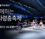 더맘마 "'천안흥타령춤축제 2021' 참여"