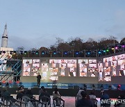 영천 보현산 별빛축제 온·오프라인 방식 개최..10월8~10일