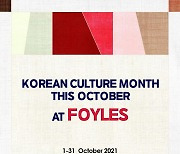 '120년 역사' 영국 서점, 10월 한달 '한국 문화'로 꾸며진다