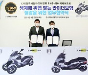 에이치제이모토, 전국배달라이더협회와 '4륜 전기오토바이' 업무협약 체결