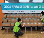 Siemens Korea to provide food and sanitation kits to the elderly in recognition of the Senior Citizens Day