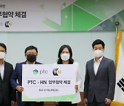 PTC-HN, 제조 기업의 증강현실 기술 활용 지원 위해 맞손