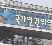 "외국인 보호소서 가혹행위"..인권위 진정