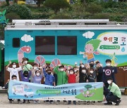 코오롱, 울릉도 지역 초등생 상대로 친환경에너지 교육 진행