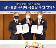 韓 테니스 10억 프로젝트 "제 2의 정현, 권순우 키운다"