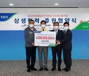 NH농협은행, 2022보령해양머드박람회에 3억 원 후원
