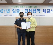 대구지하철노조-도시철도공사 막판 협상 타결..다행히 파업 위기 넘겨