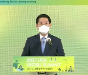 김영록 전남지사, 도시환경협약 여수정상회의 참석
