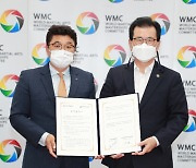 WMC, 한국체육학회와 학술활동 진흥 업무협약 체결