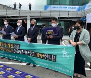 교회개혁실천연대, 예장통합 세습허용 개정안 '보류' 비판