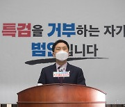김기현 "이재명 막말대잔치 섬뜩.. 인성부터 챙겨라"