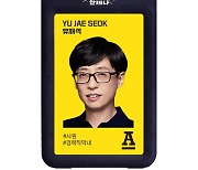 유재석, 이러려고 FNC 두고 안테나 갔나 (종합)[Oh!쎈 이슈]