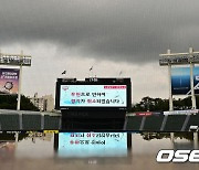 LG-롯데전, 우천 경기 취소 알리는 전광판 [사진]