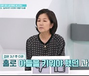 '51세' 서지오, "25살 子 있어.. 이혼 후 혼자 키웠다" 힘들었던 과거 고백 ('퍼펙트라이프')[종합]