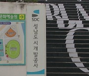 "유동규 동업 변호사에 대장동 기밀 유출·증거인멸 의심"