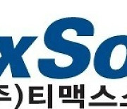 '벤처 1세대' 티맥스소프트 경영권 매각 추진