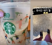 "한 잔 마시려 한 시간 대기" 김빈우도 인정한 스타벅스 리유저블 컵 인기