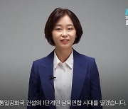 진보진영 퍼지는 '주4일제' 진보당 대선주자 김재연도 '도입할 때'