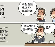 [만평] 조기영의 세상터치 2021년 9월 30일