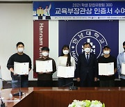 한남대 7개팀, '2021 학생창업유망팀 300' 선정
