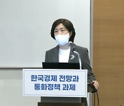 서영경 금통위원 "美 테이퍼링은 빠른 경제 회복 반영..시장 반응 예민"