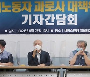 택배노조 "폭언금지 규약 만들고, 위반 시 조합원 제명"