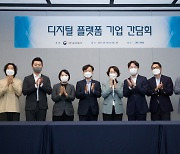 "혁신 불씨 꺼질수도"..임혜숙, 플랫폼 규제에 제동