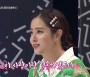 최송현 "♥이재한, 사귄 첫날 결혼 직감" (대한외국인)