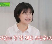 '유퀴즈' 김다현 "은퇴 후 나를 위로할 물건 안 사도 돼"