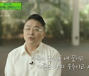 '유퀴즈' 전준한 성악가 "노래하는 것 지원해준 아내, 고생 정말 많이 해" [TV캡처]