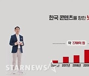 넷플릭스 "5년간 7700억 투자..2021년은 5500억"