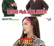 '주간아' ITZY 예지 "왕지네 잡아"..유나 "내년 20살"