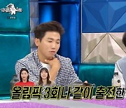 '라스' 김연경, 양효진 연봉퀸 "내가 먹여살렸다"