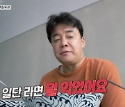 '골목식당' 백종원, 김종욱 흑돼지라면 극찬..극과 극 반응에 깜짝[별별TV]