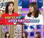 '라스' 정지윤·박정아 "김연경 장학금 받고 꿈 키워"[별별TV]