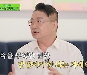 '유퀴즈' 성악가 전준한 "생계 위해 이탈리아 가정식 식당 오픈"