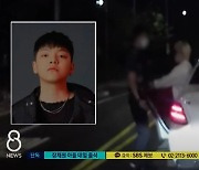 '음주운전·경찰폭행' 노엘, 내일(30일) 경찰 조사받는다(8뉴스)