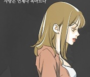 다비치 이해리, 웹툰 'N번째 연애' 컬래버곡 오늘(29일) 발매