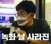 이경규, 촬영일 도망친 모르모트PD 검거 나선다 (찐경규)
