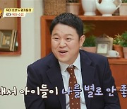 '52세 늦둥이 아빠' 김구라 "애들이 날 안 좋아해" (내가 키운다)