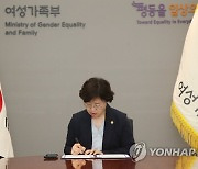 여가부-한국장학재단, 학교 밖 청소년 장학금 지원길 놓는다