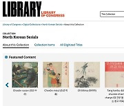 미국 의회도서관, 북한 정기간행물 디지털화해 공개키로